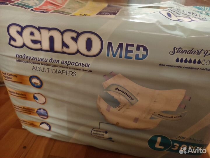Памперсы для взрослых