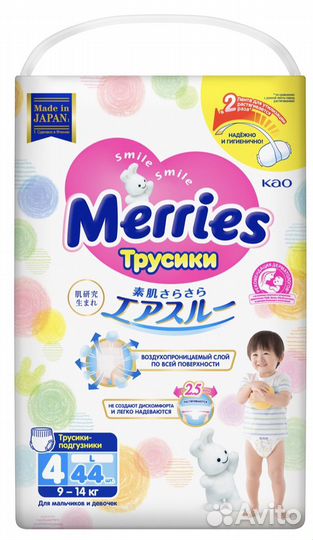 Подгузники трусики merries
