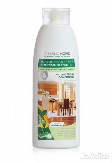 Косметика Faberlic(Фаберлик)