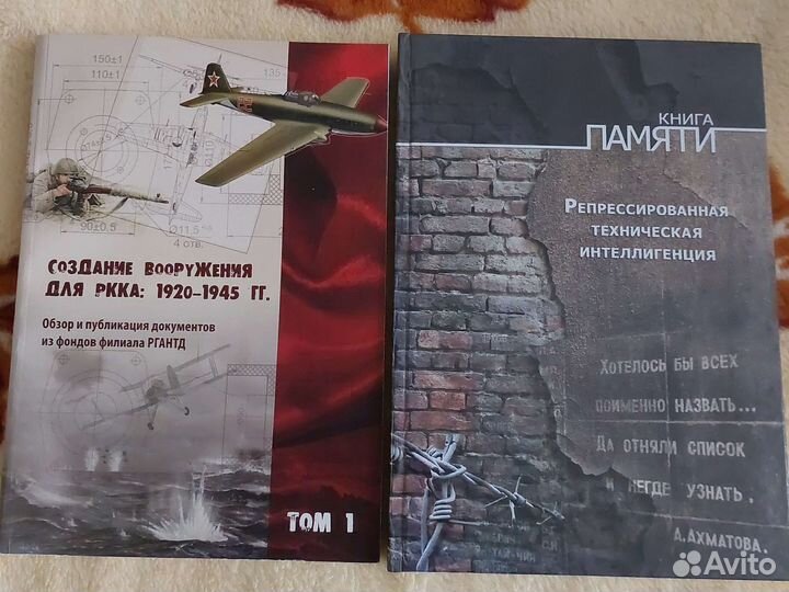 Военная и политическая литература