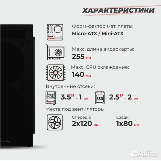 Игровой корпус для компьютера Micro-ATX, Mini-ITX