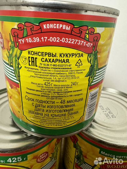 Кукуруза сахарная