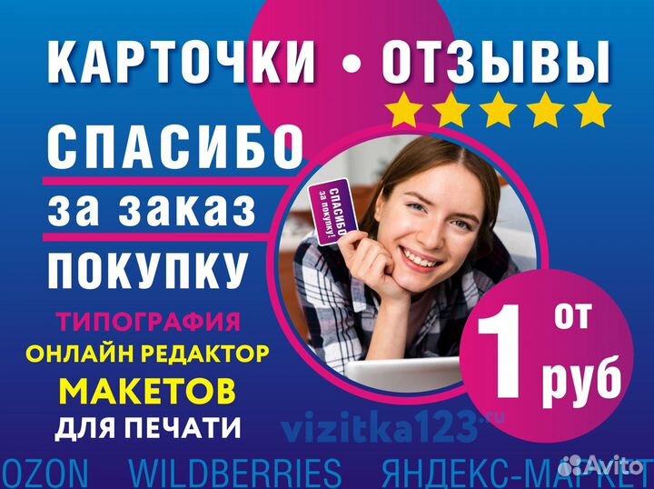 Визитки, листовки с доставкой. Актуальные цены