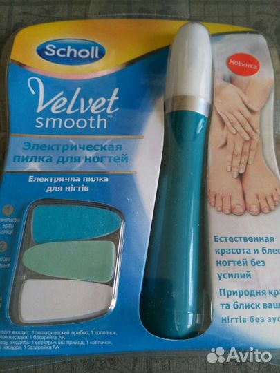Нов.пилки шоль германия маник. педик. и зап.ролики