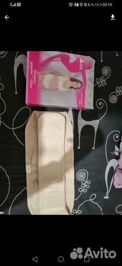 Бандаж дородовой