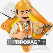 Прораб со своей бригадой