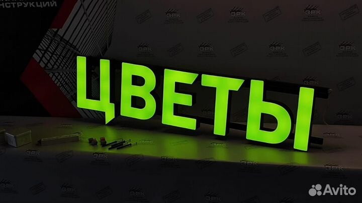 Световая вывеска Цветы