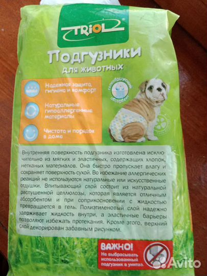 Подгузники-унисекс