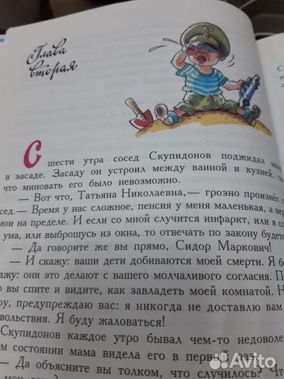 Книги для детей