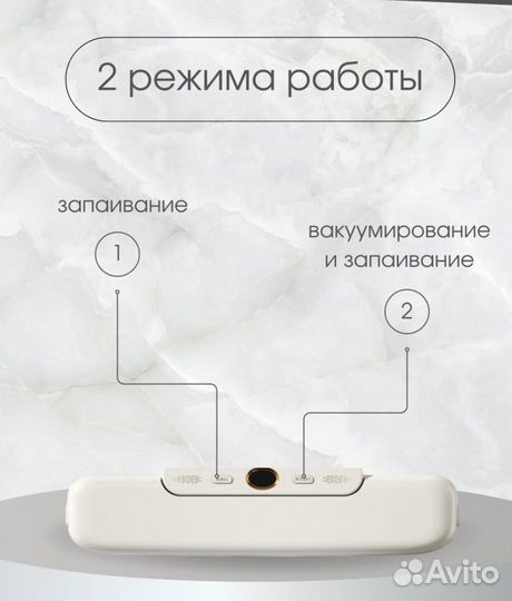 Вакууматор для продуктов