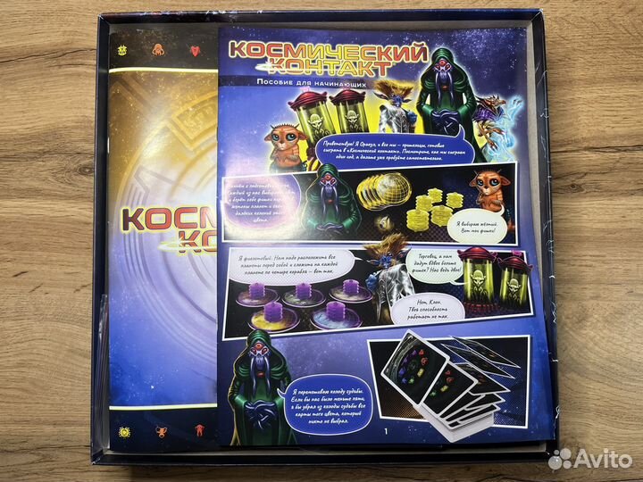 Космический контакт