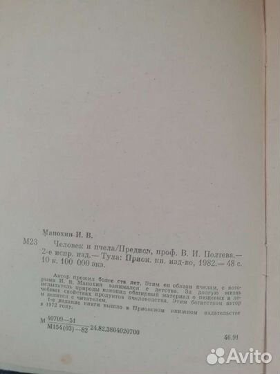 Книги об апипродукции