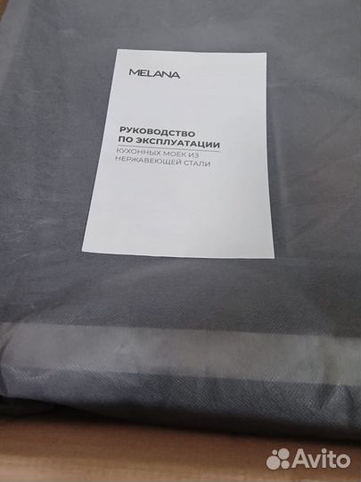 Мойка Melana