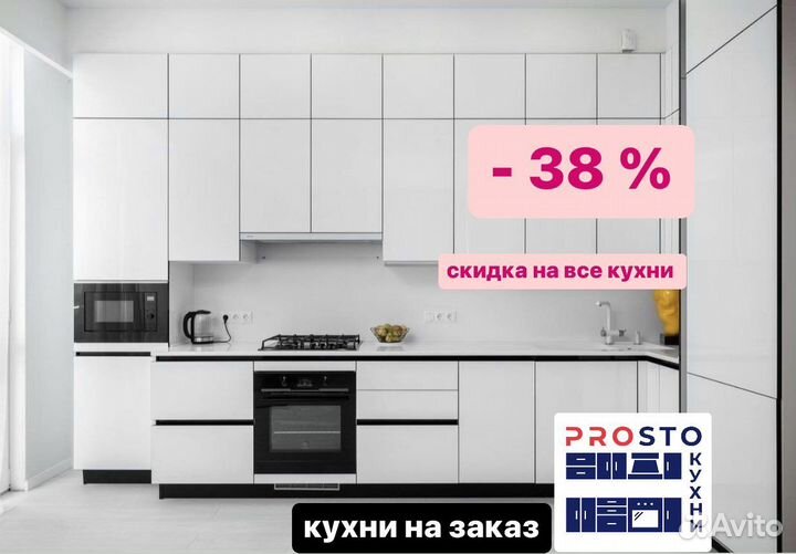 Кухня Белый глянец