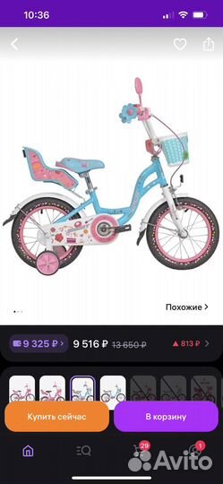 Детский велосипед