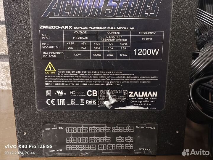 Zalman 1200ватт 80+ platina