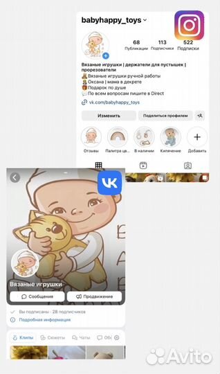 Пинетки для малыша