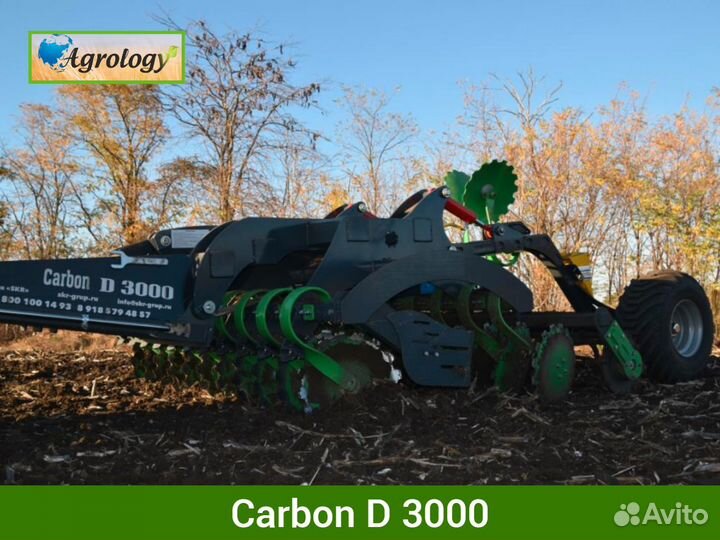 Борона SKR Carbon D3000, 2024