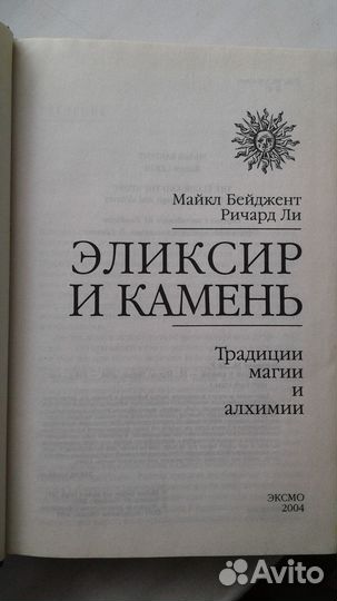 Майкл Бейджент