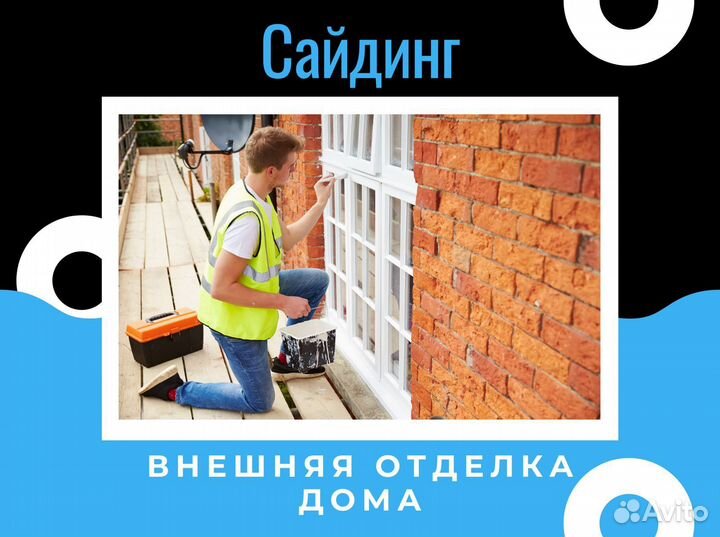 Бригада строителей