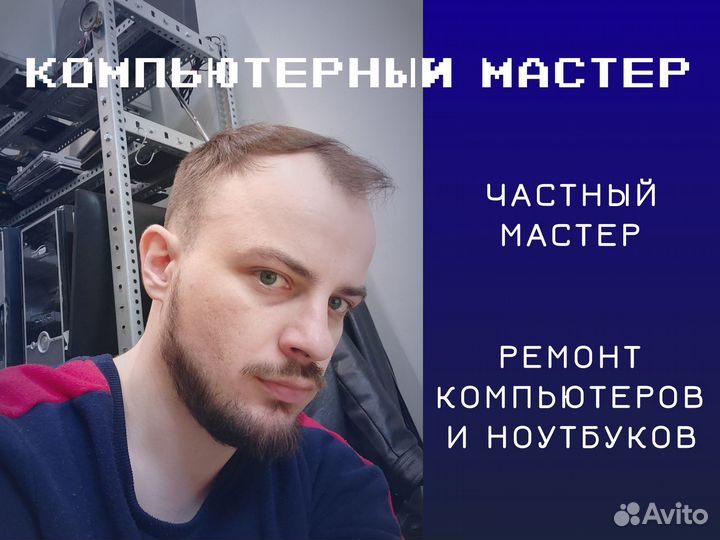 Установка Windows Ремонт компьютеров и ноутбуков