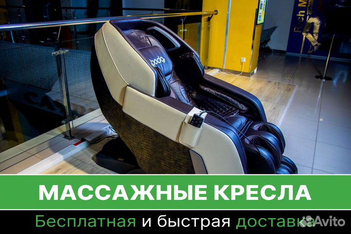Массажное кресло новое