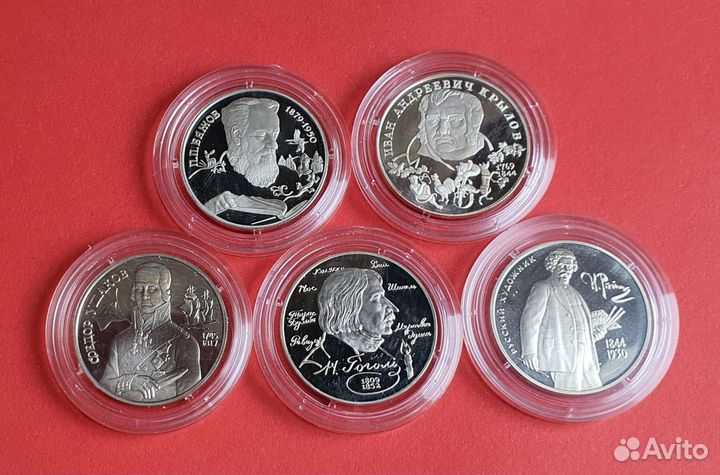 Монеты 2 рубля 1994 Бажов Крылов Ушаков Репин