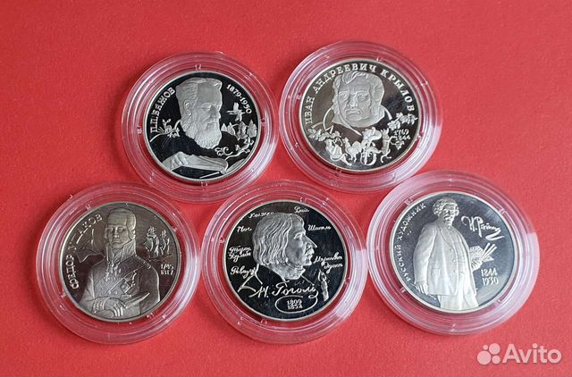 Монеты 2 рубля 1994 Бажов Крылов Ушаков Репин