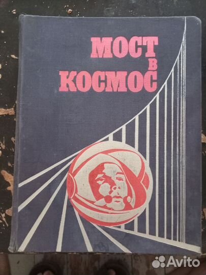 Советская книга 