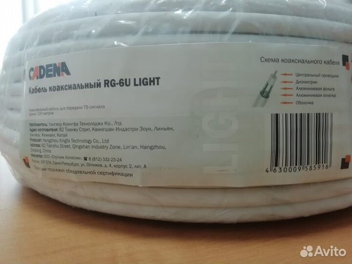 Коаксиальный кабель RG-6U