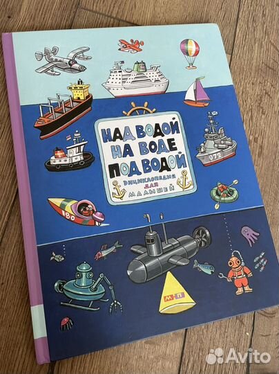 Много детских книг, энциклопедии для детей, книги