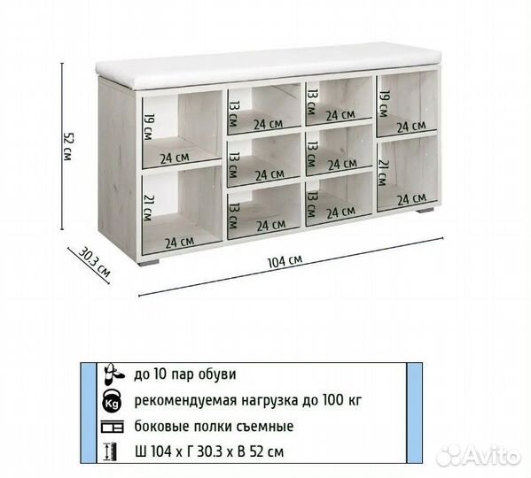 Тумба для обуви с мягким сиденьем