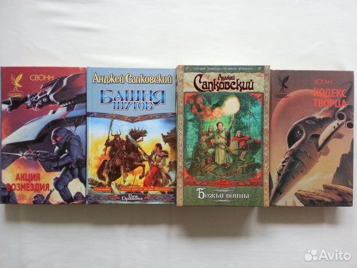 Книги. Фэнтези