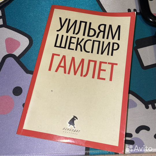 Уильям Шекспир 