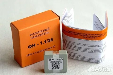 Фискальные накопители 1.2 на 15 и 36 месяцев