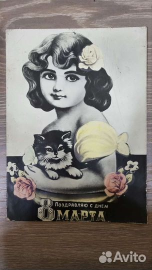 Картина 8 марта СССР