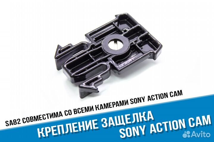 Защелка Sony X3000, AS300, AS50, X1000