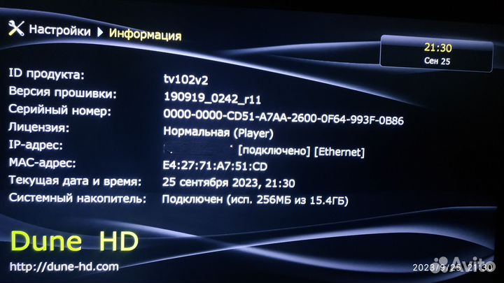 Dune hd tv 102 Лицензия (player )