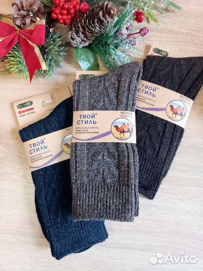 Носки мужские шерстяные 4 пары