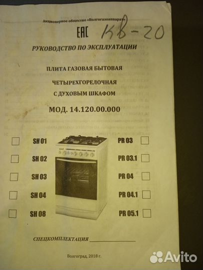 Газовая плита LADA бу