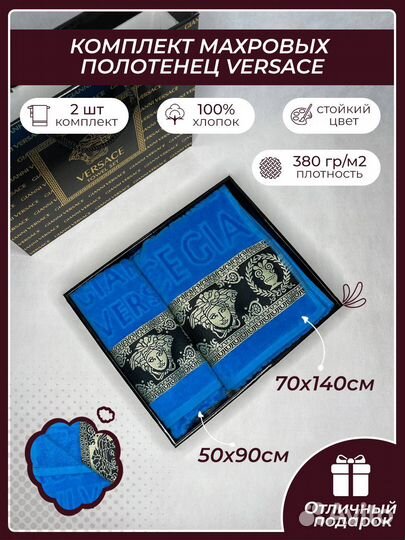 Набор полотенец 