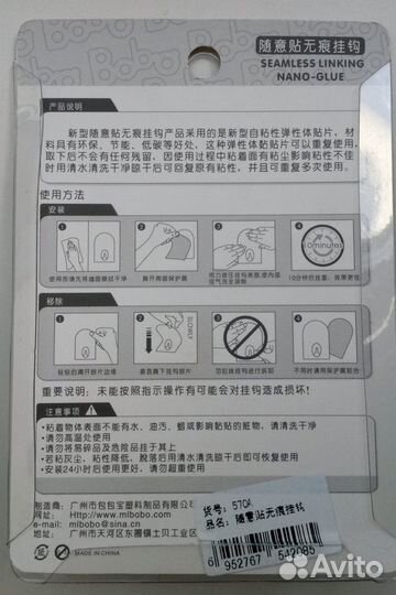 Крючки мишки