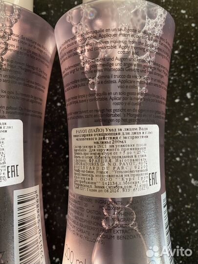 Мицелярная вода Payot