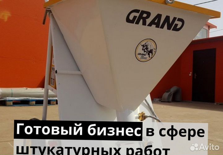 Штукатурная станция под ключ