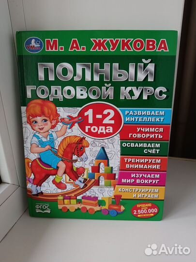 Развивающее пособие