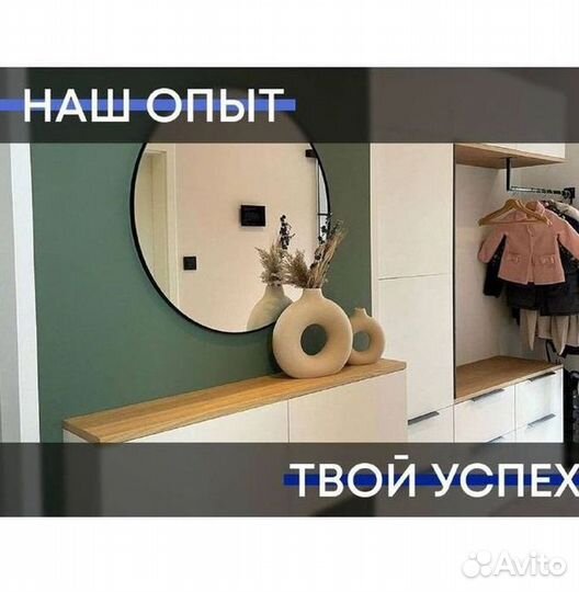 Готовый бизнес. Франшиза продажи мебели