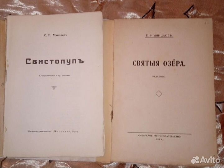 Антикварная книга с дальних берегов