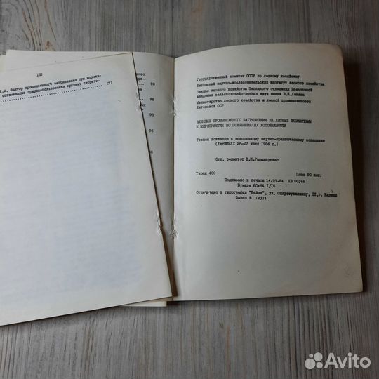 Влияние промышленного загрязнения на лесные экосис