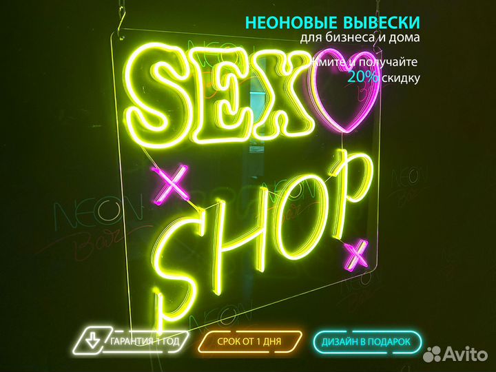 Неоновая вывеска вывеска неоновые вывески неон