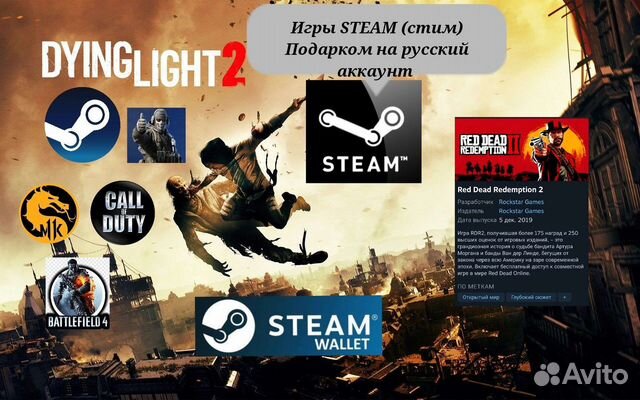 Dying Light 2: steam игры 